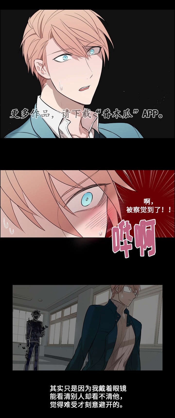 第7章：受伤