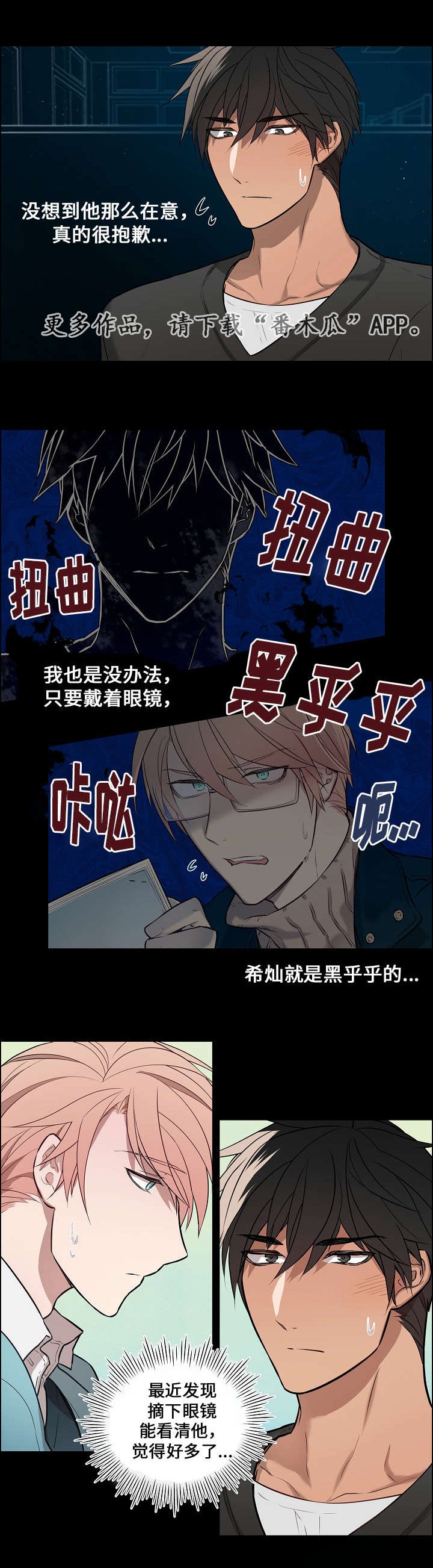 第7章：受伤