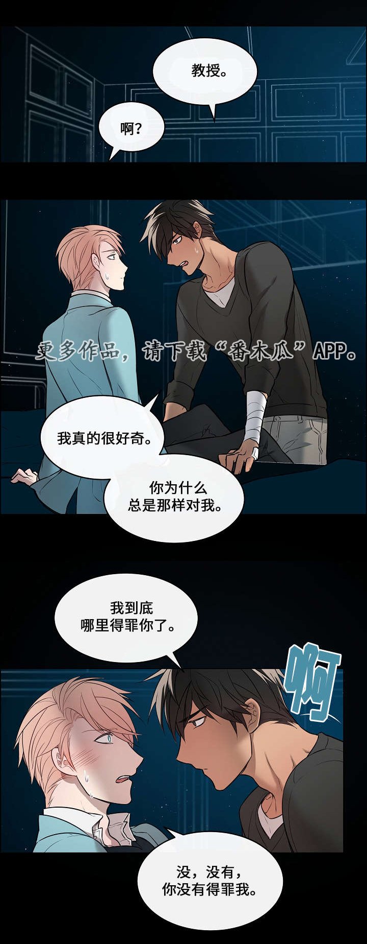 第7章：受伤