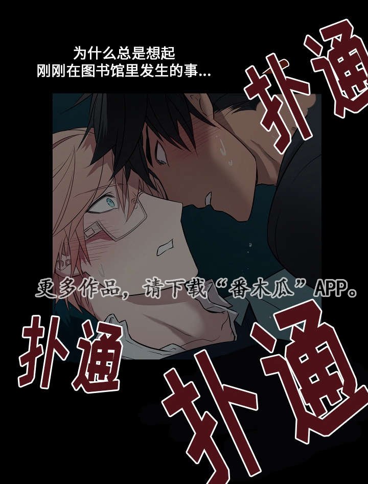 第8章：不一样