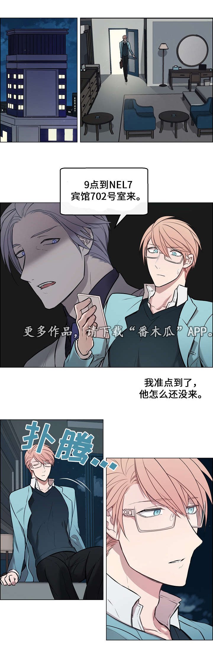 第8章：不一样