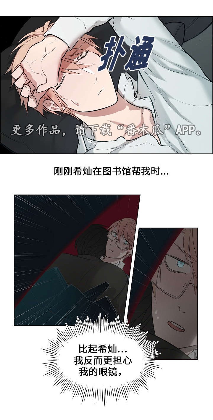 第8章：不一样