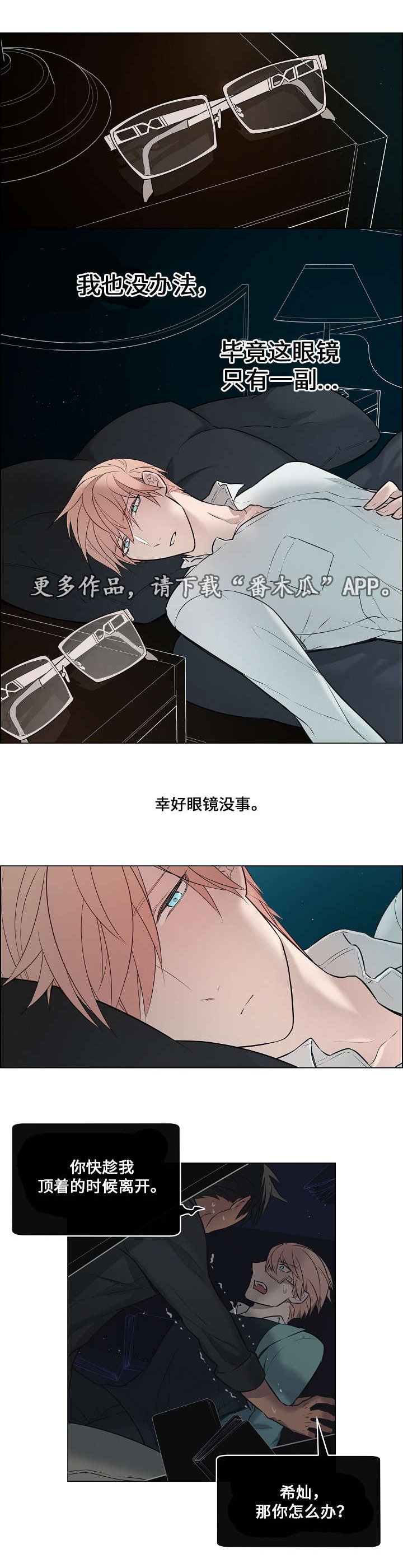第8章：不一样