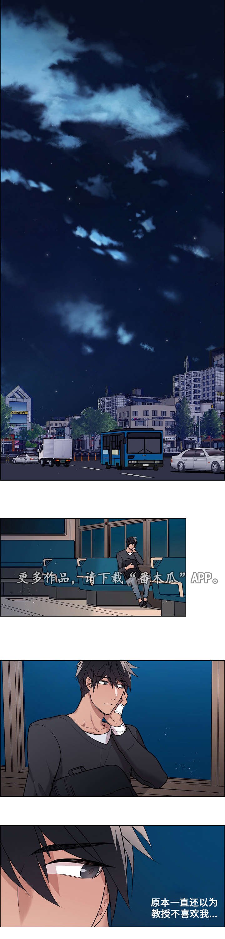 第8章：不一样