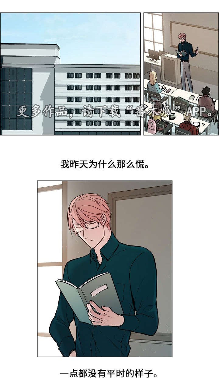 第9章：慌张
