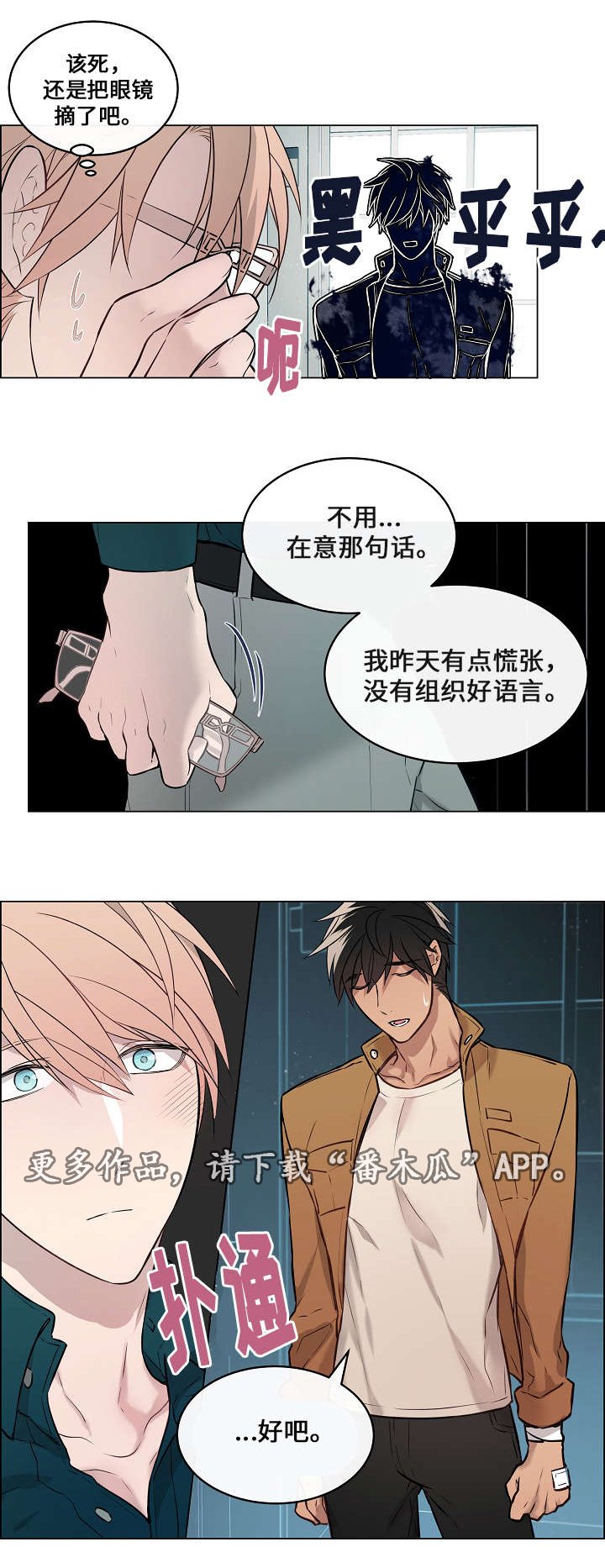 第9章：慌张