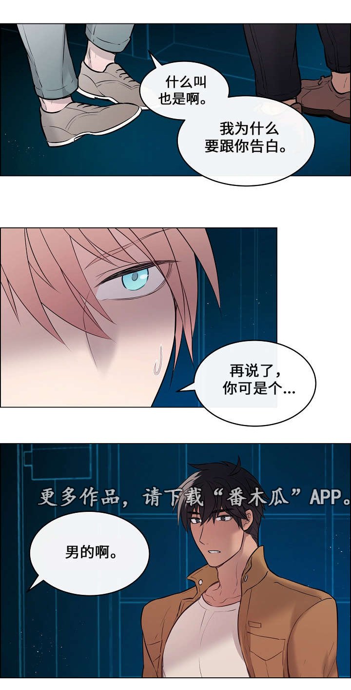 第9章：慌张