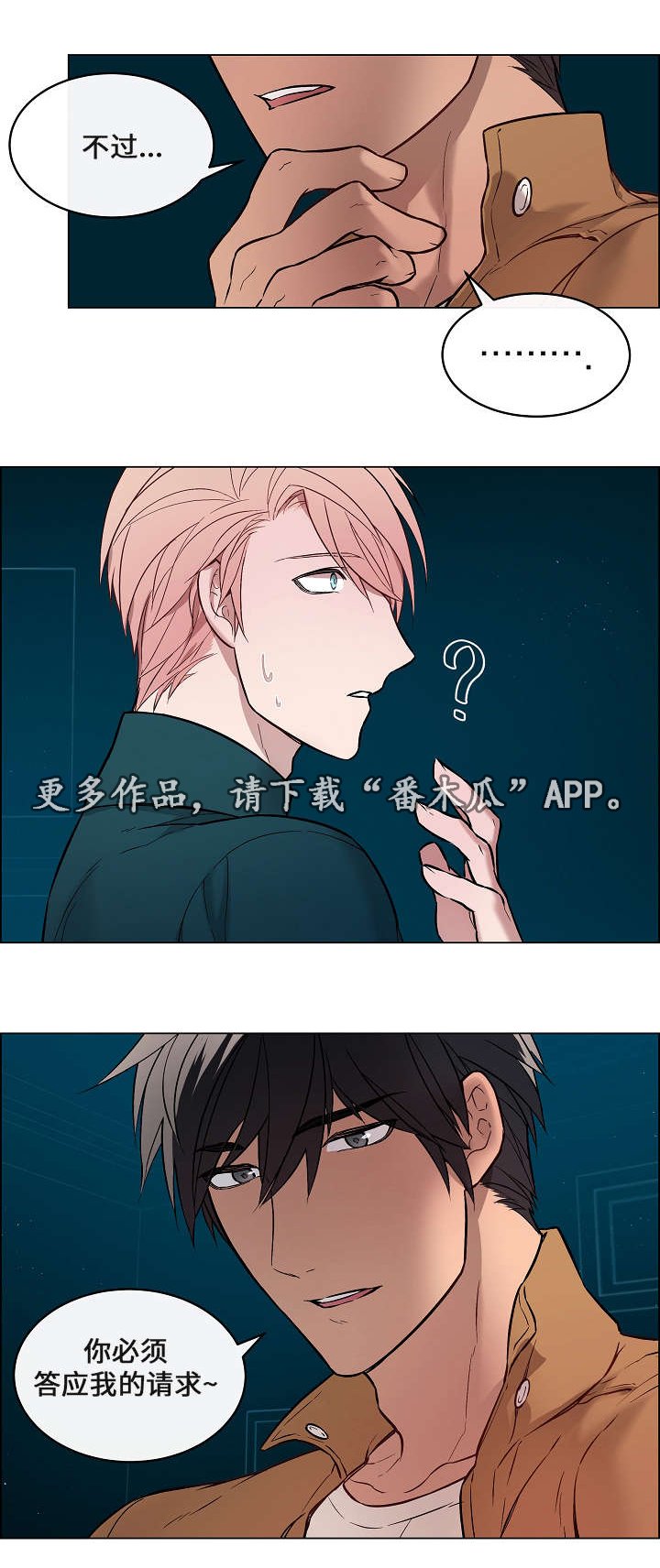 第9章：慌张
