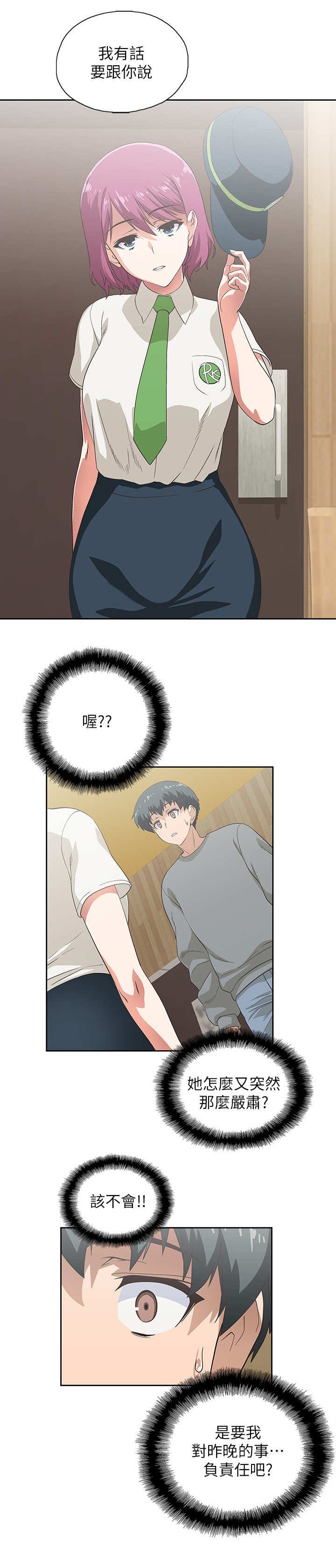第10章：录音