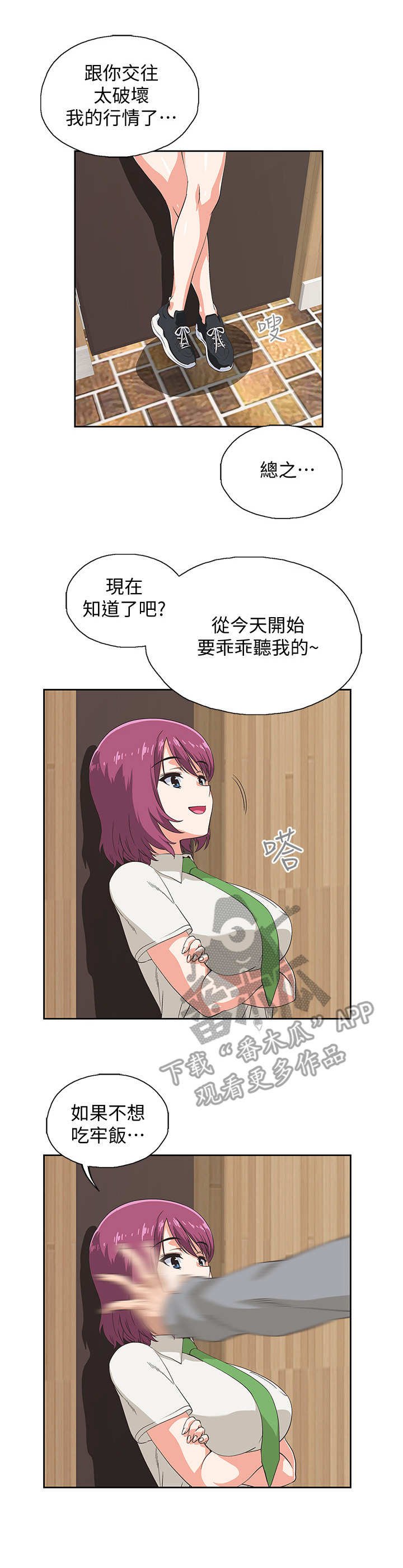 第11章：态度强硬