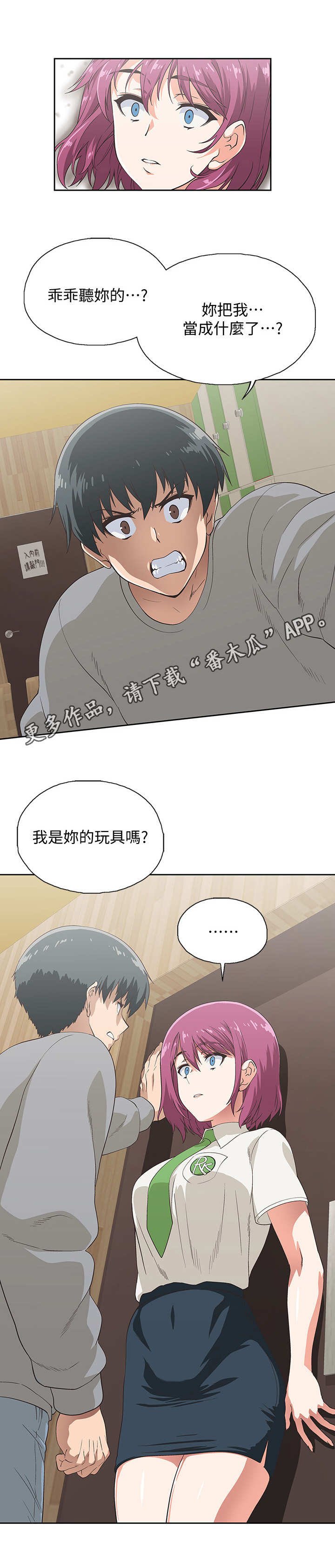 第11章：态度强硬