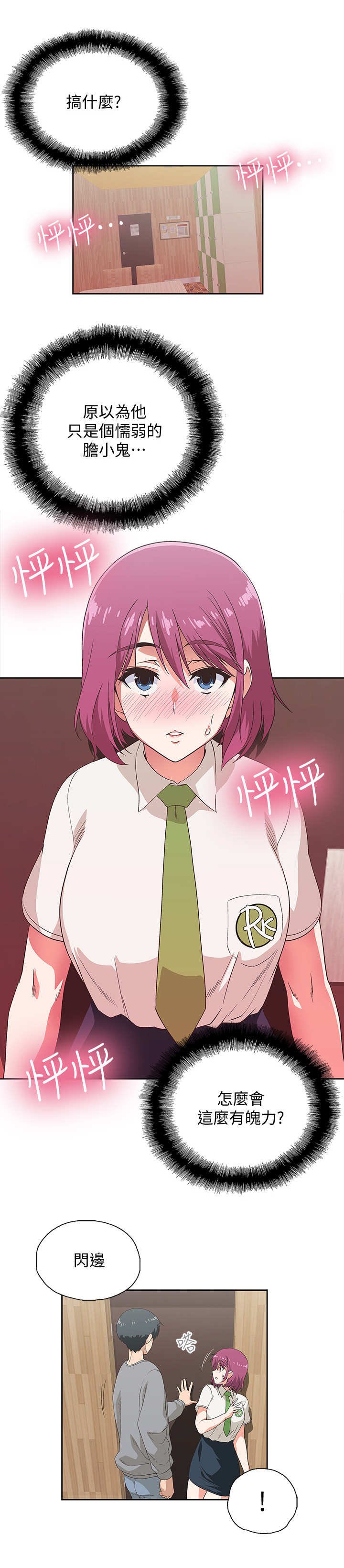 第11章：态度强硬