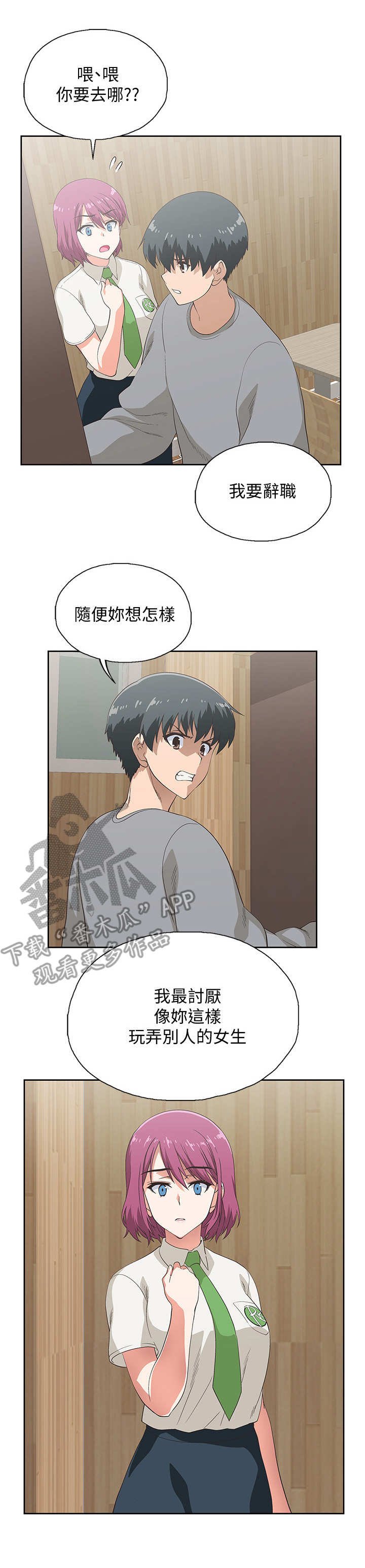 第11章：态度强硬