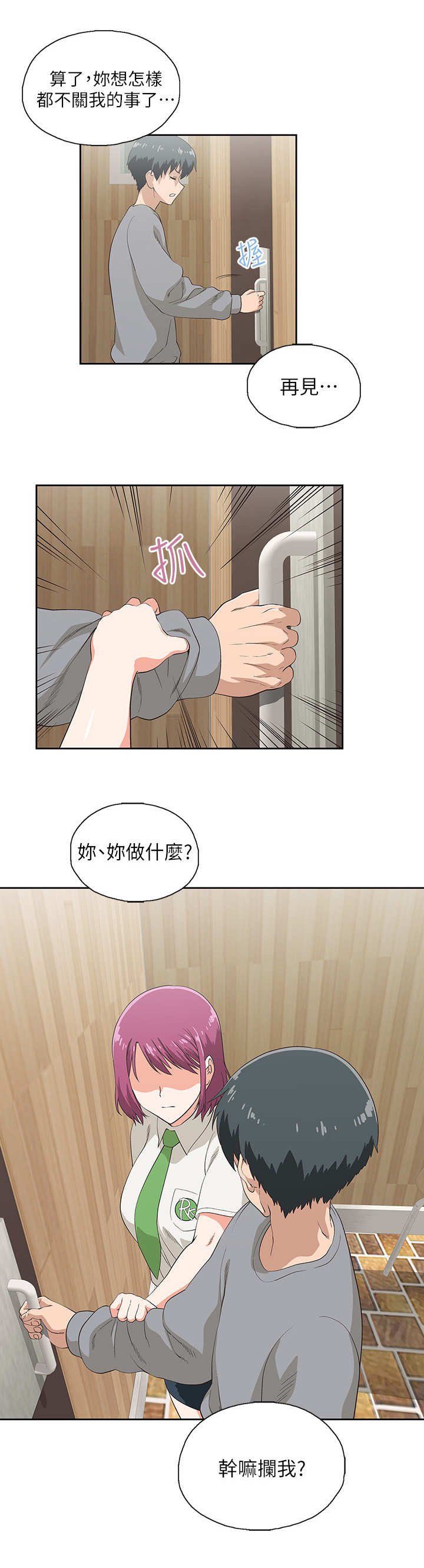 第11章：态度强硬