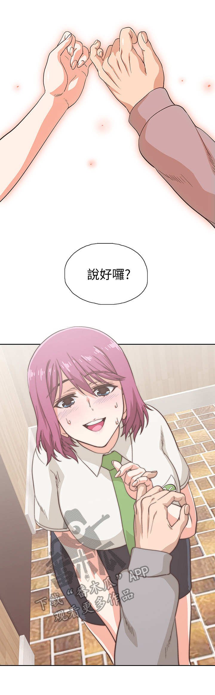 第13章：拉钩