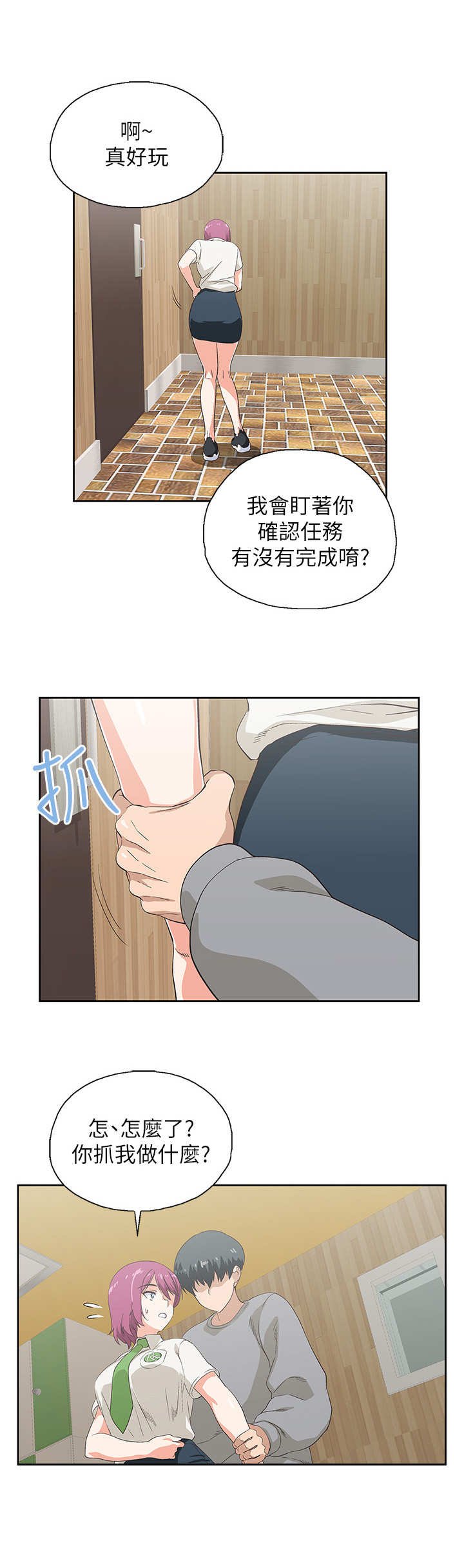 第14章：拦住