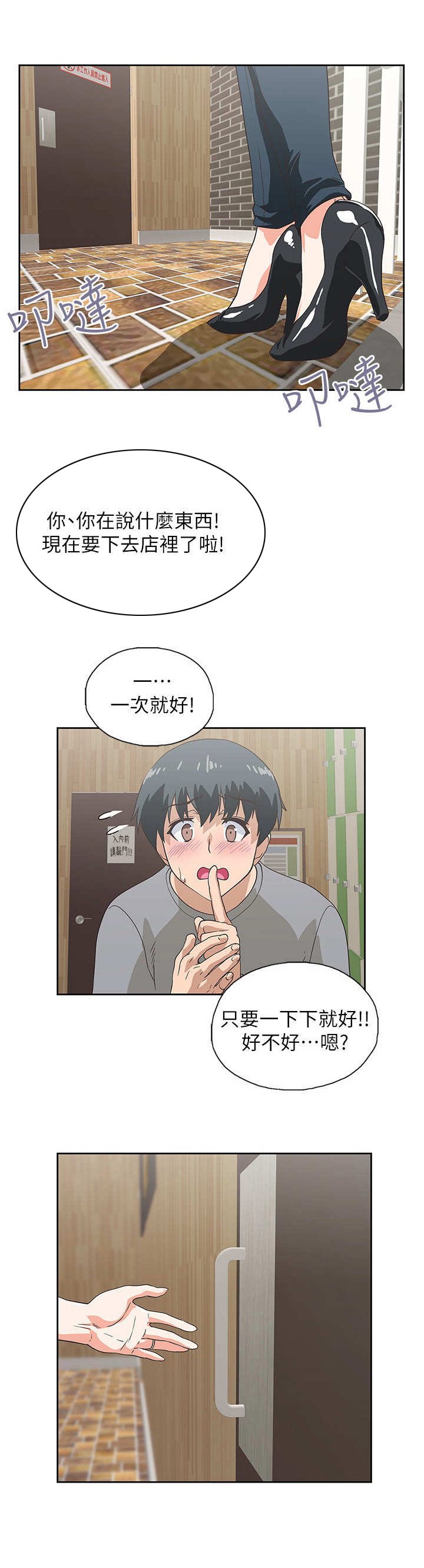 第14章：拦住