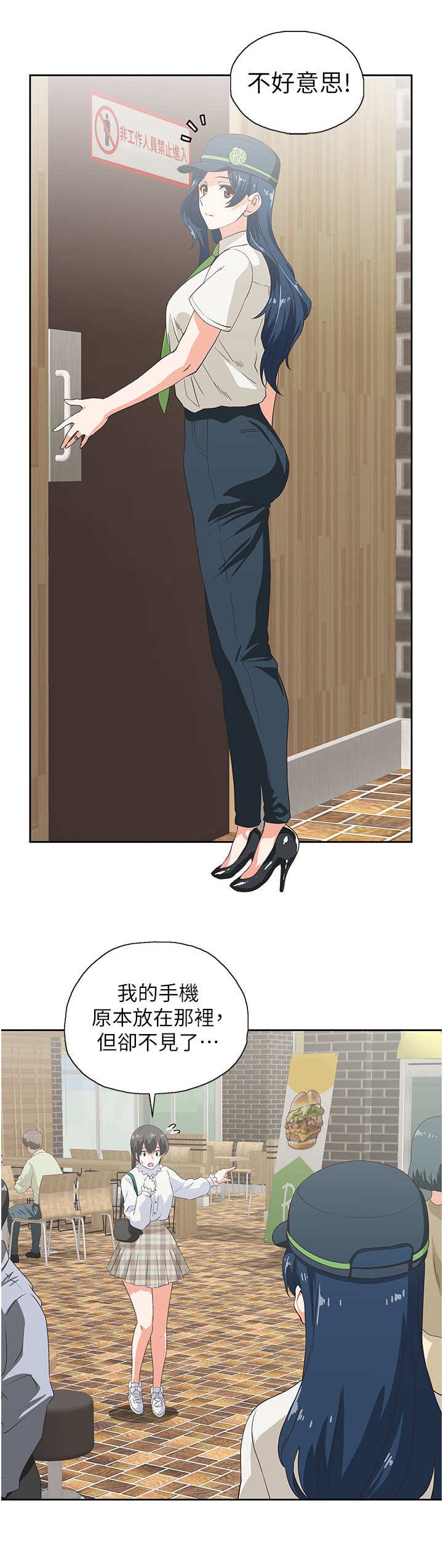 第14章：拦住