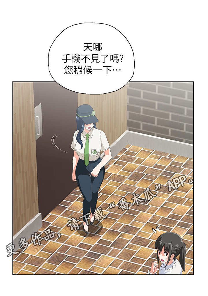 第14章：拦住