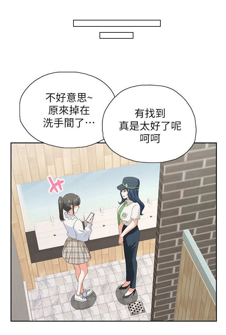 第14章：拦住