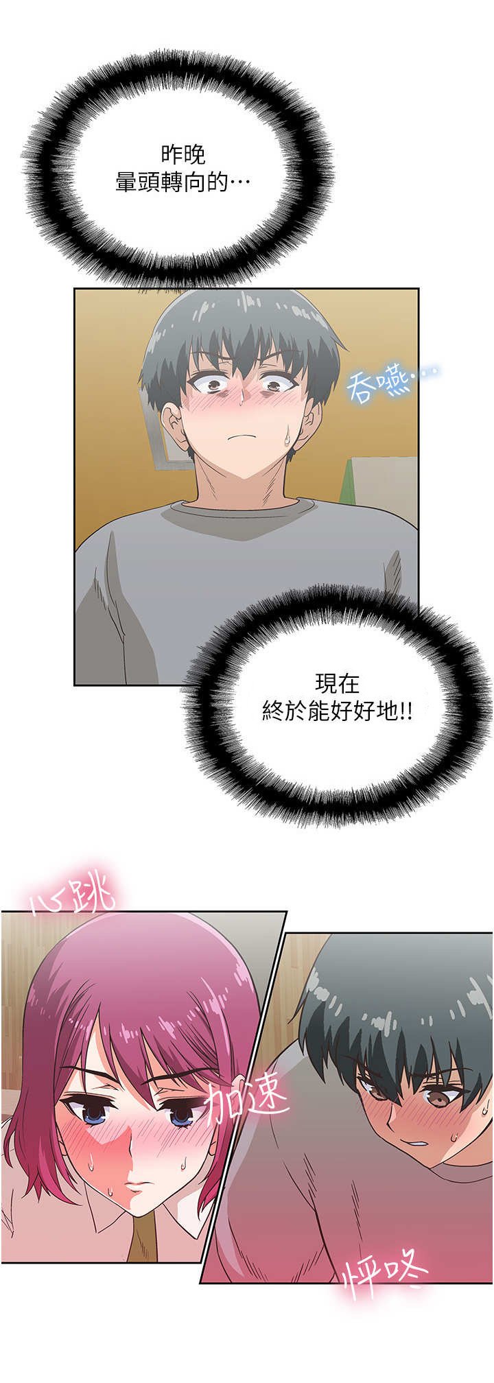 第14章：拦住