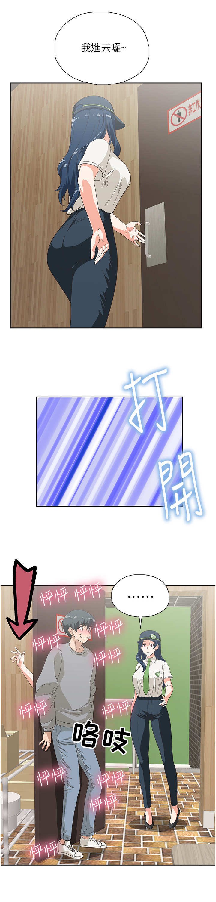 第15章：脸红