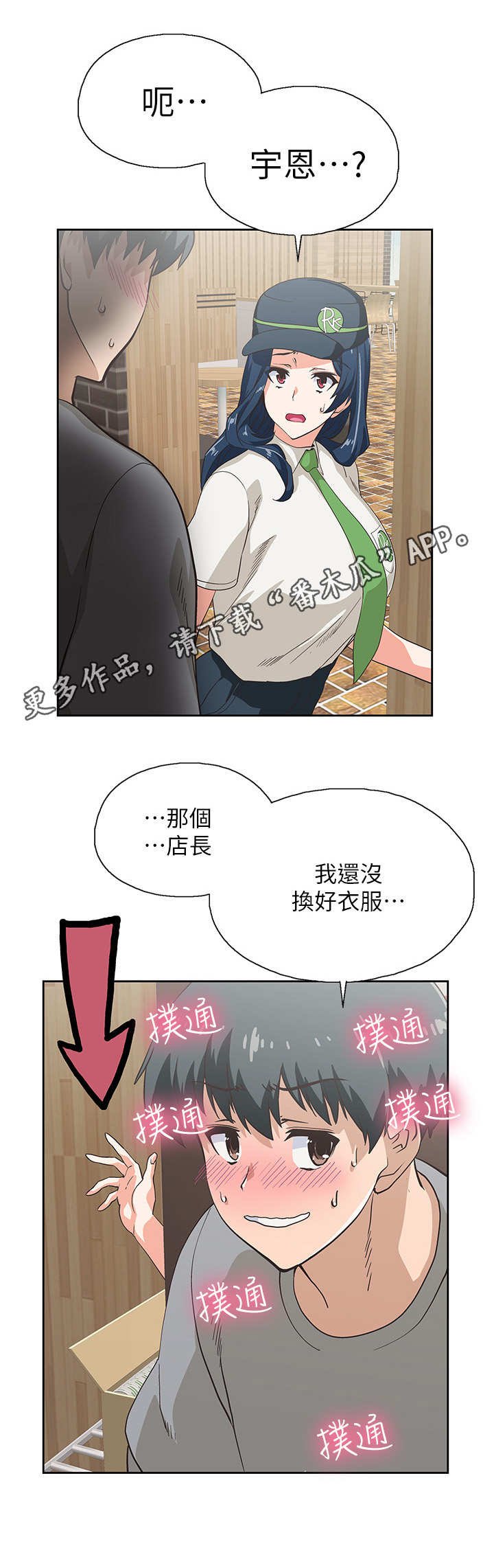第15章：脸红