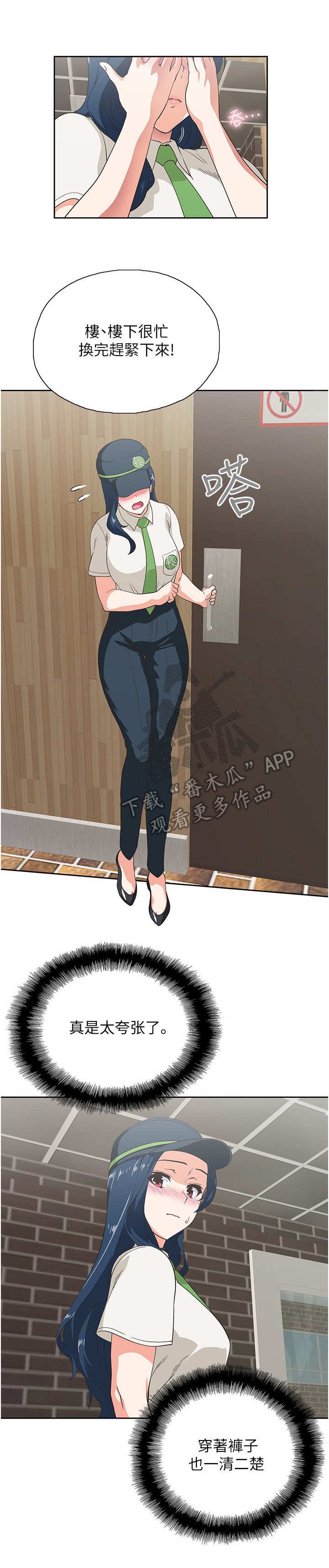 第15章：脸红