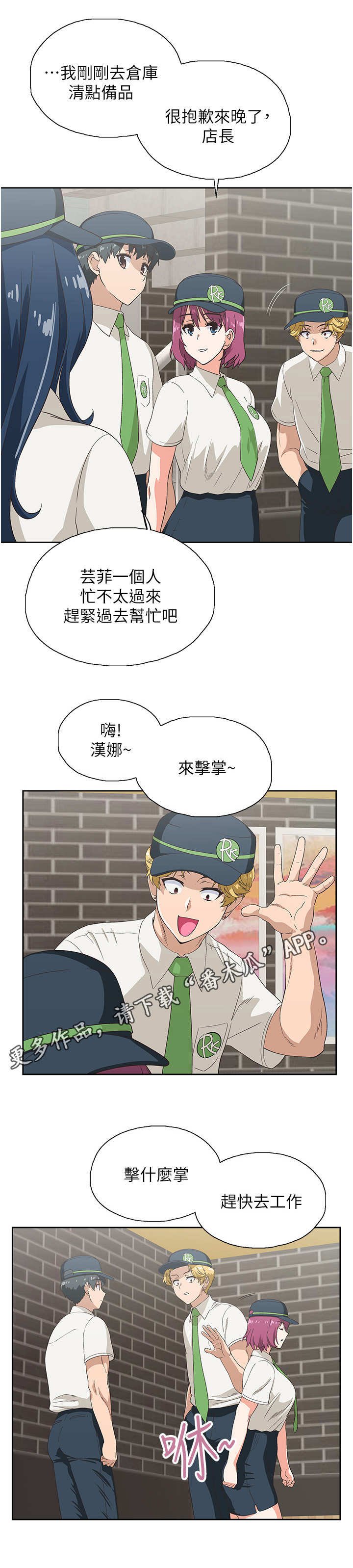 第15章：脸红
