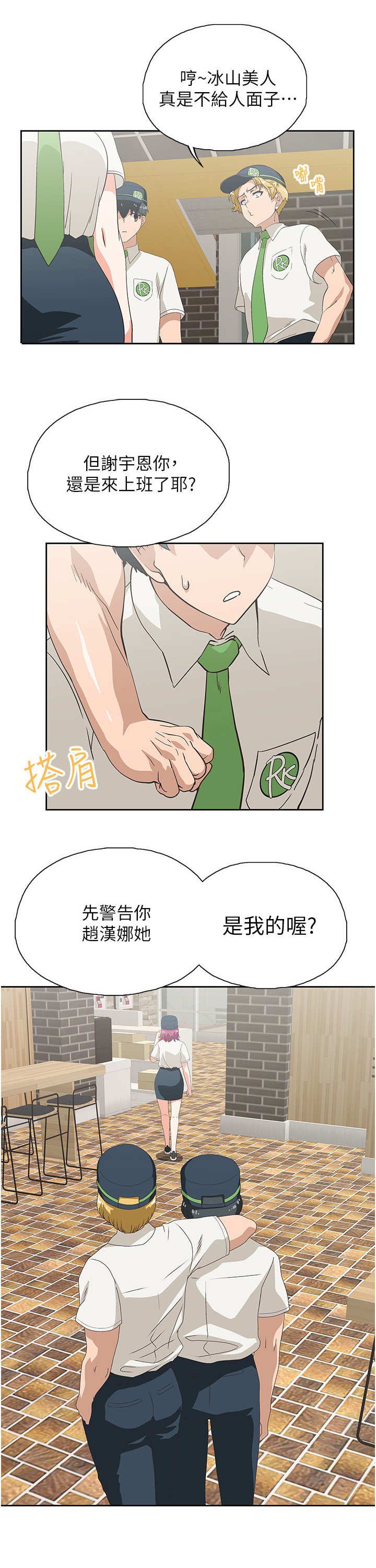 第15章：脸红