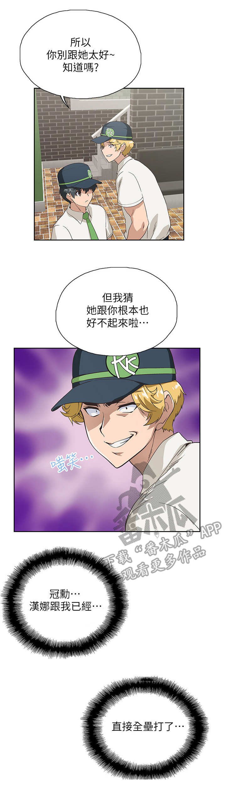 第15章：脸红