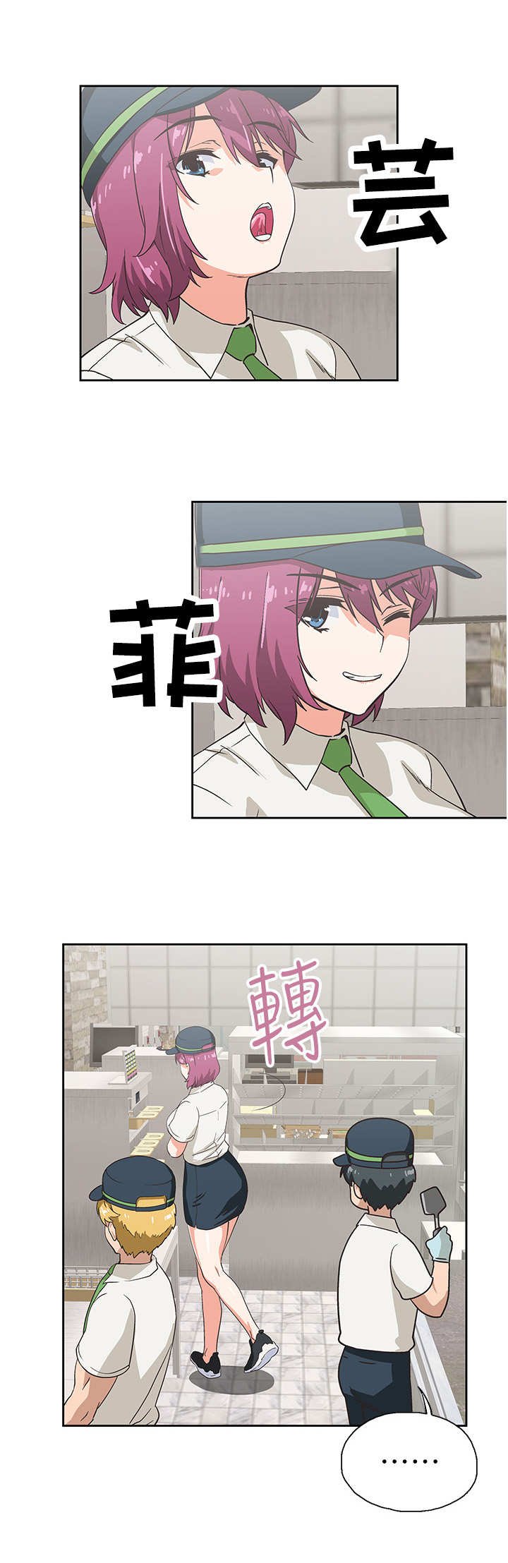 第16章： 闹事者