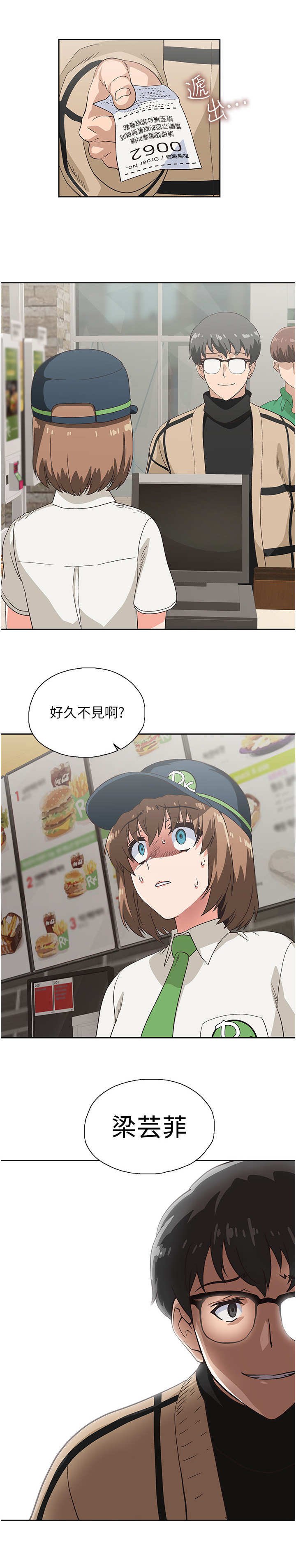 第16章： 闹事者