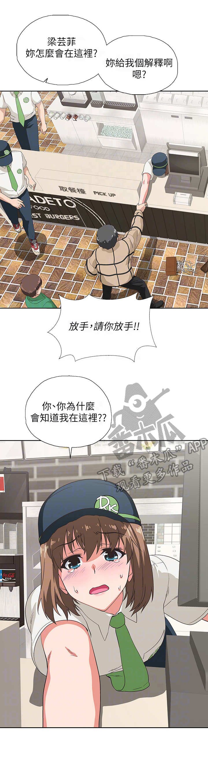 第16章： 闹事者