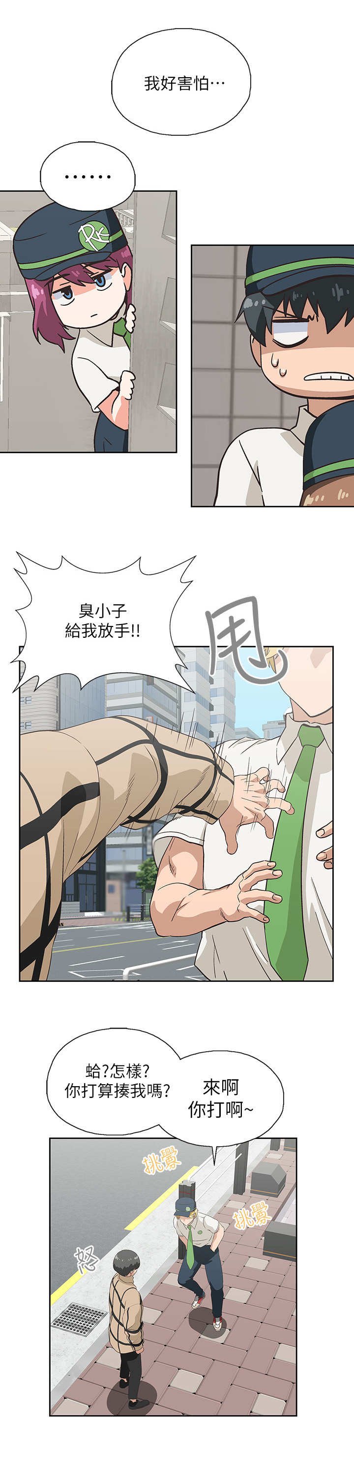 第17章：处理