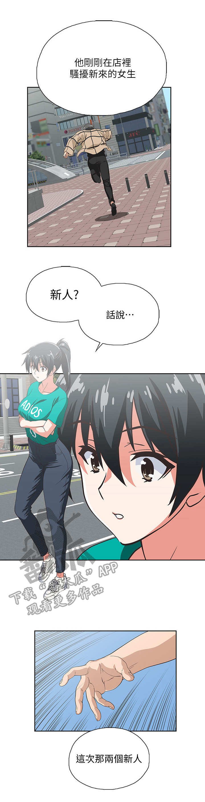第18章：安慰