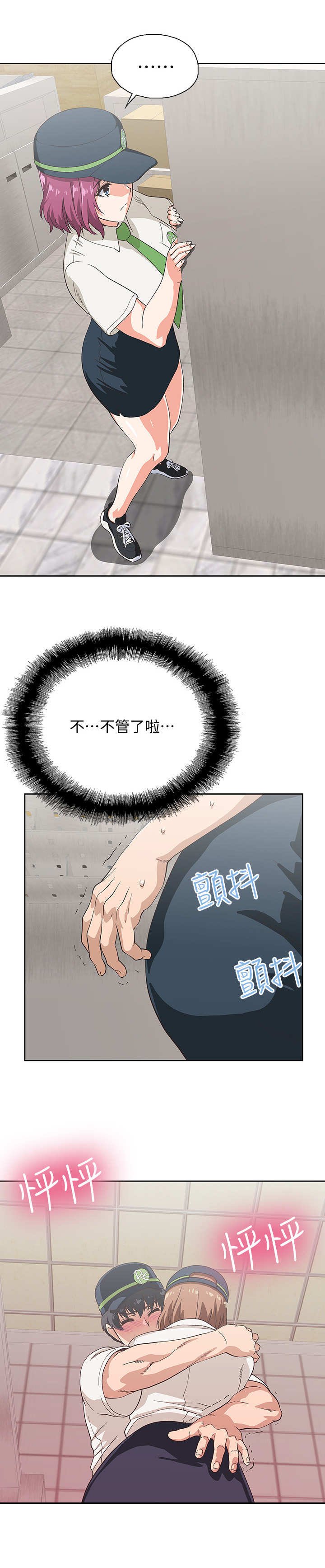 第18章：安慰