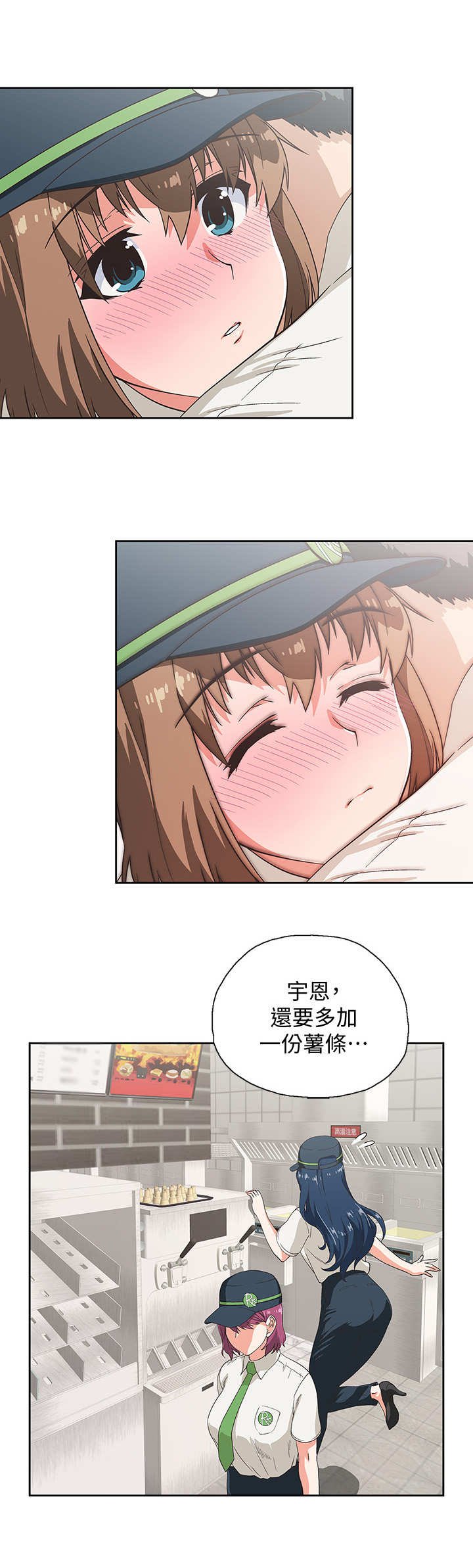 第18章：安慰