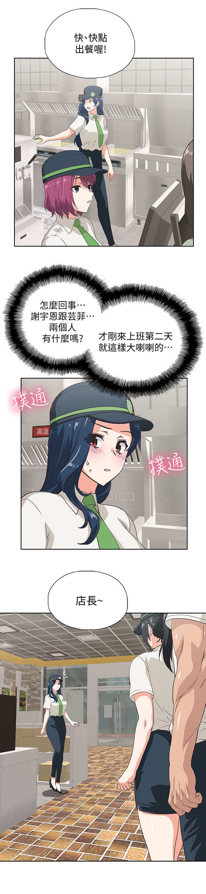 第18章：安慰