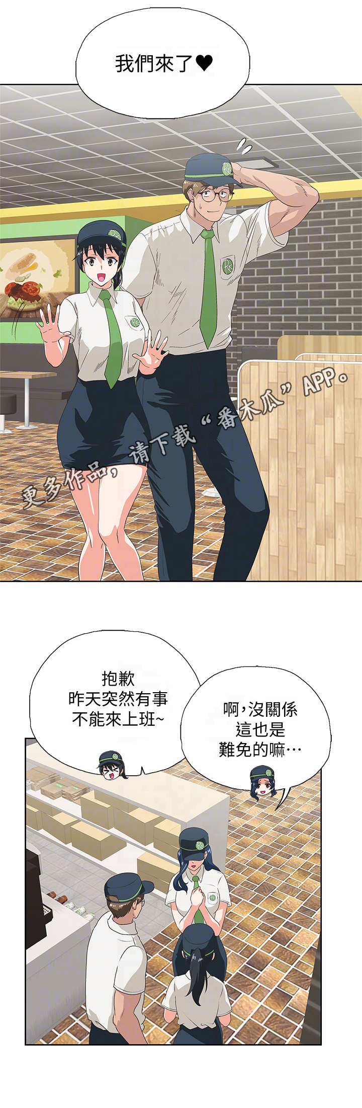 第18章：安慰