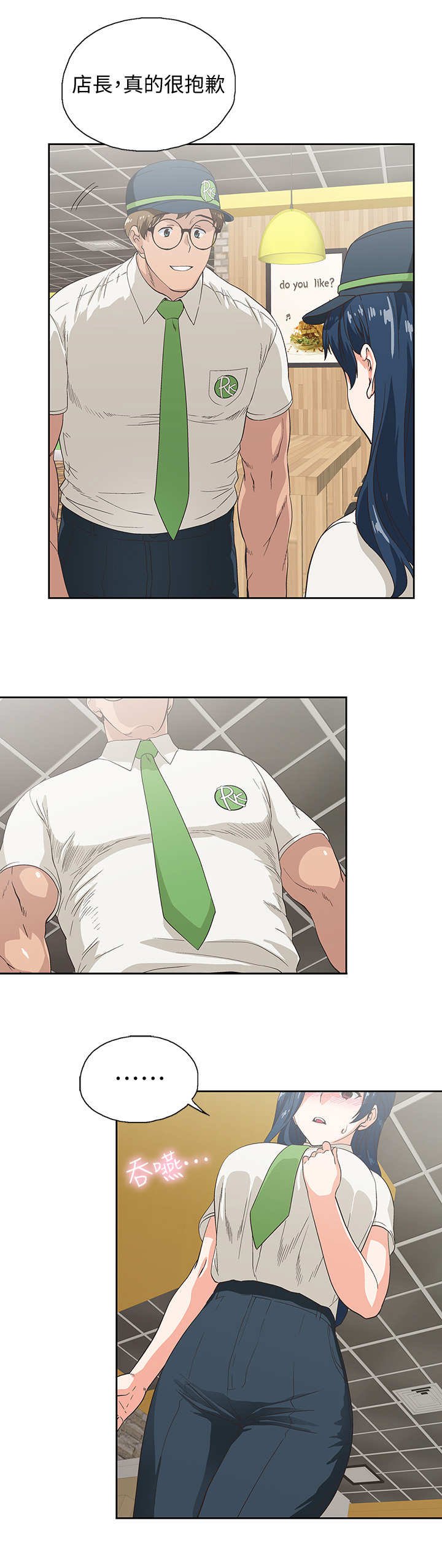 第18章：安慰