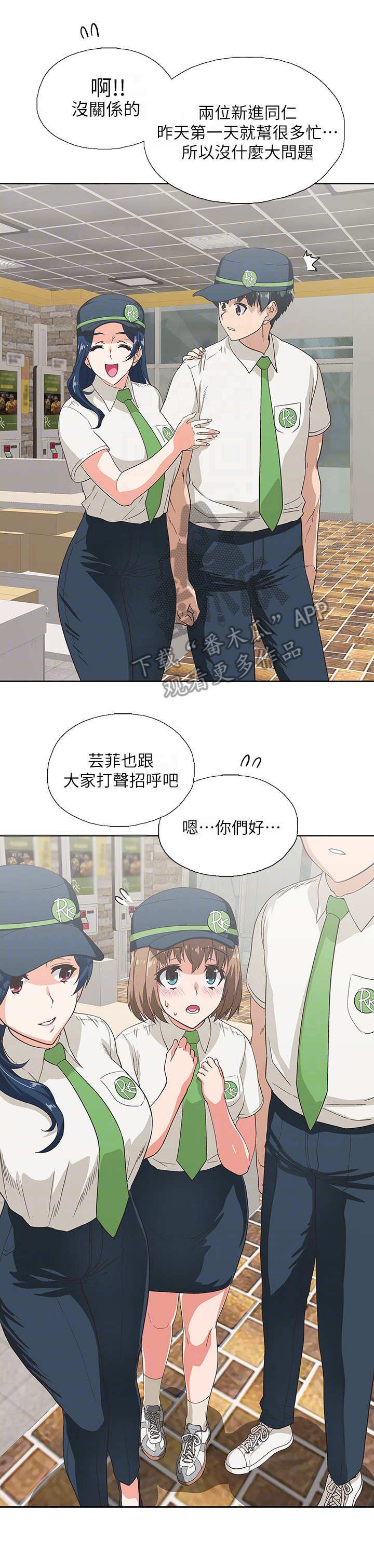 第18章：安慰