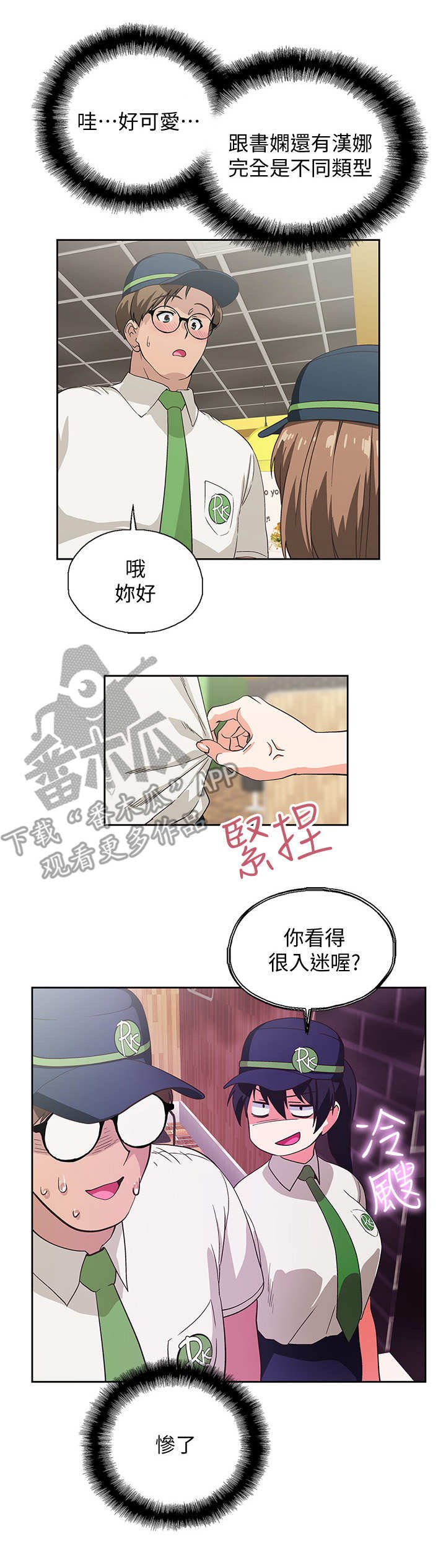 第19章：索要奖励