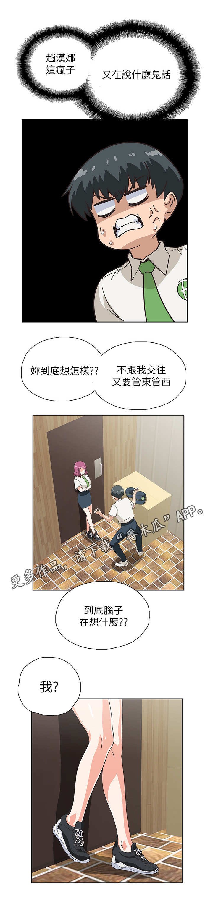 第19章：索要奖励