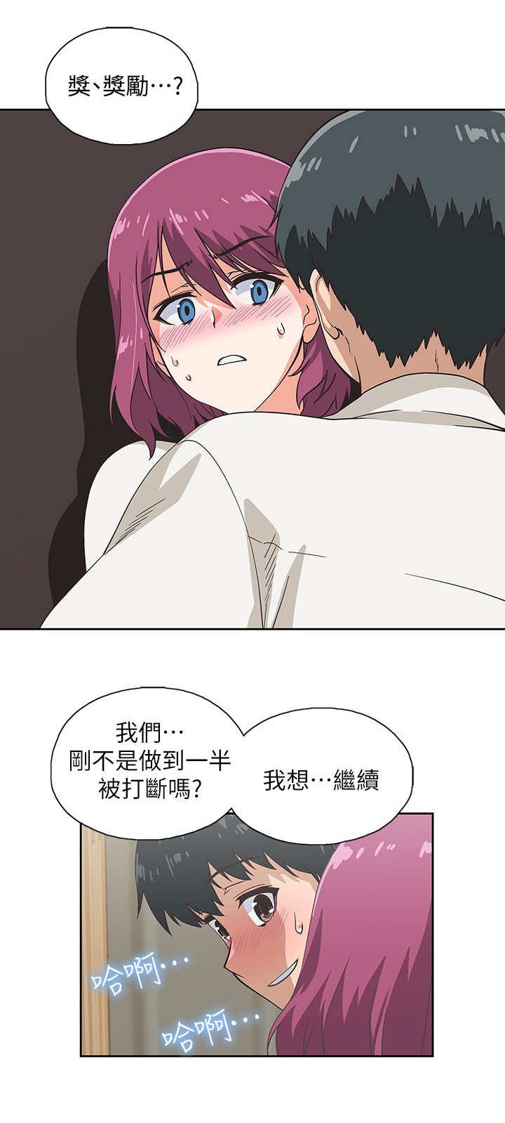 第19章：索要奖励