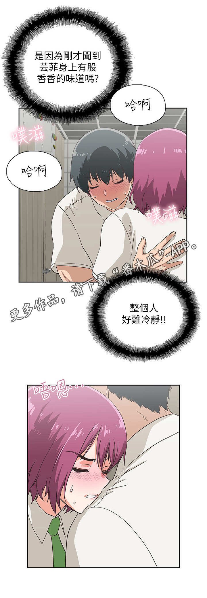 第19章：索要奖励