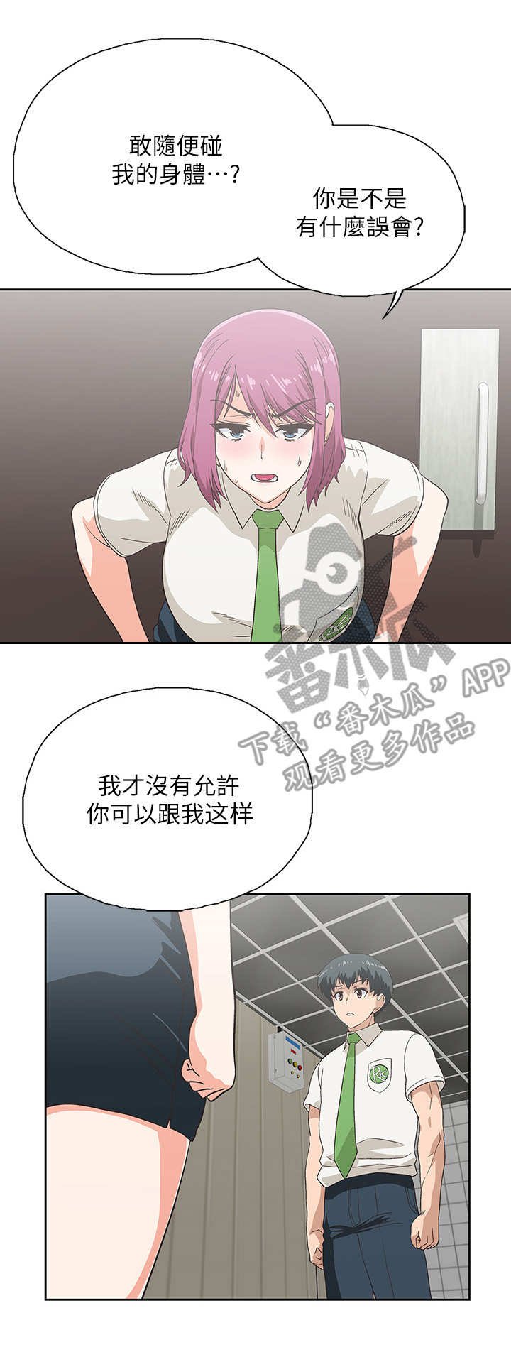 第19章：索要奖励