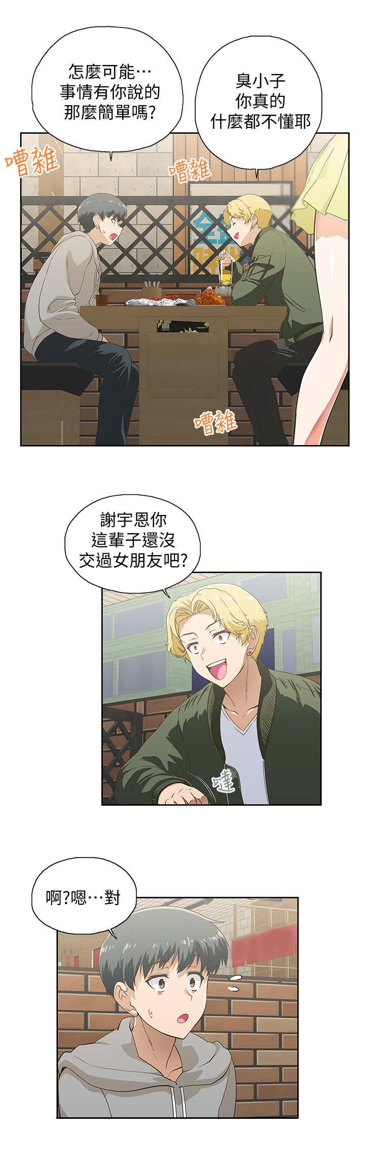 第2章：怂恿
