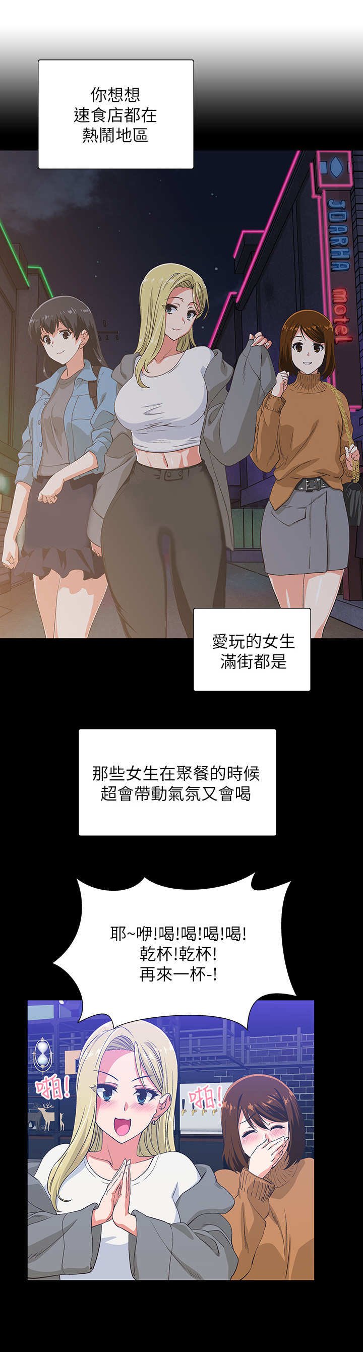 第2章：怂恿