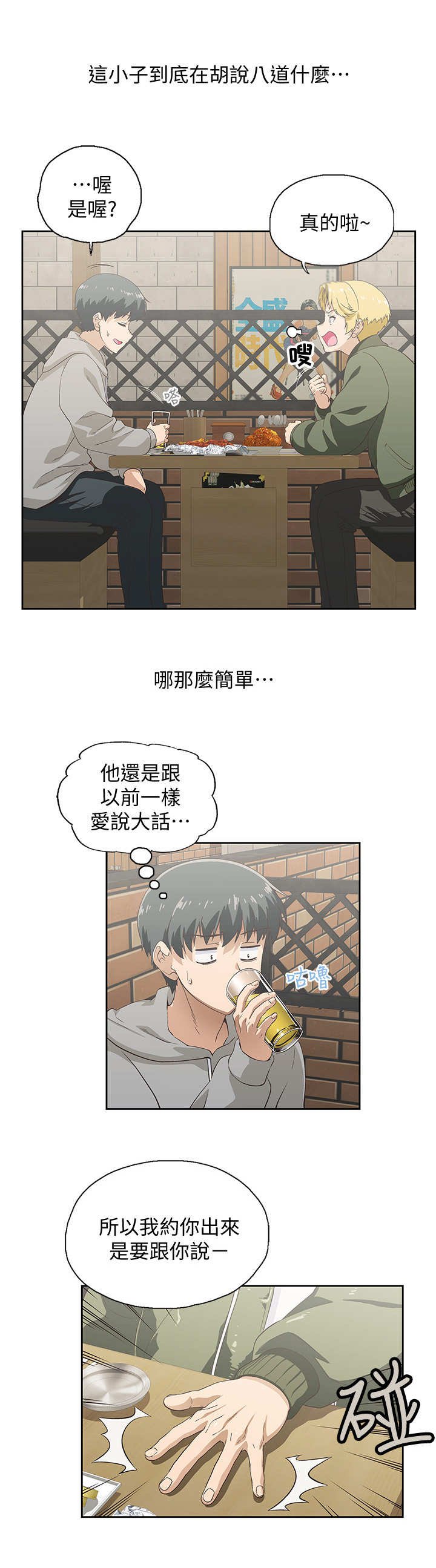 第2章：怂恿